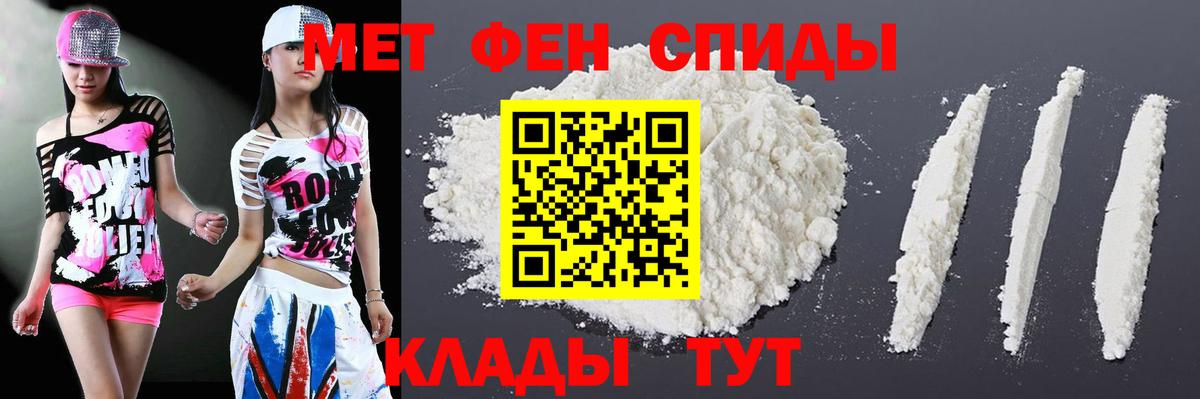 Amphetamine  АМФ Premium  Вход с VPN  Похвистнево 