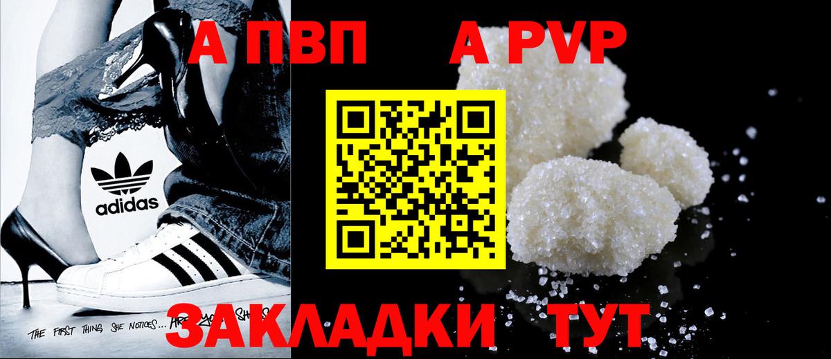 Alpha PVP СК Похвистнево