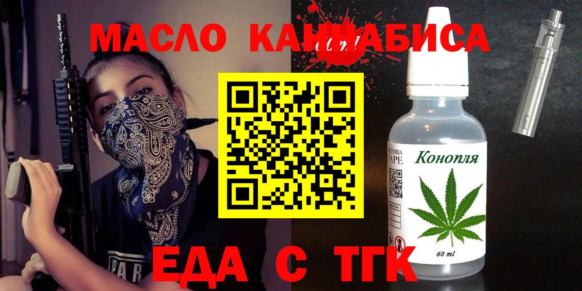 Cannafood марихуана  Вход с VPN  Похвистнево 