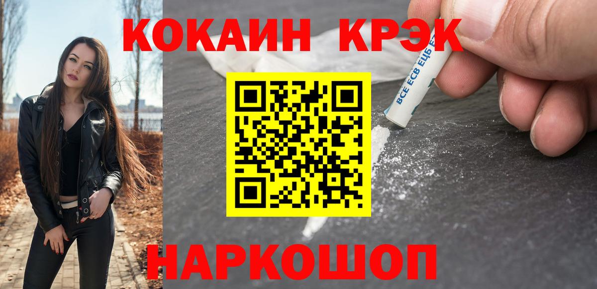 КОКАИН Эквадор Похвистнево