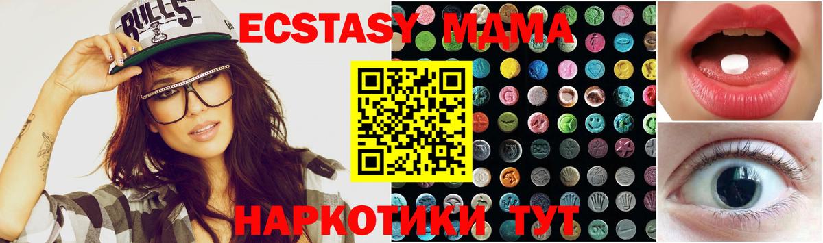 Ecstasy Дубай  Ecstasy  Вход с VPN  Похвистнево  ЭКСТАЗИ TESLA 