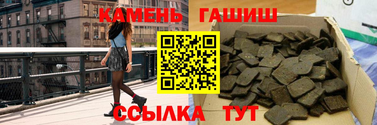 ГАШ  Гашиш Ice-O-Lator  Вход с VPN  ГАШИШ 40% ТГК  Похвистнево 