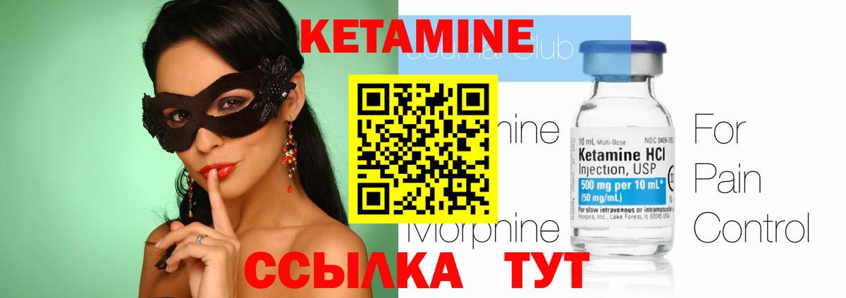 КЕТАМИН ketamine Похвистнево