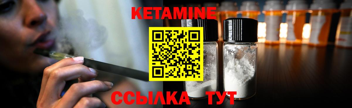Кетамин VHQ  Кетамин ketamine  Похвистнево  Вход с VPN 