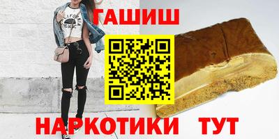 гашишное масло Рузаевка