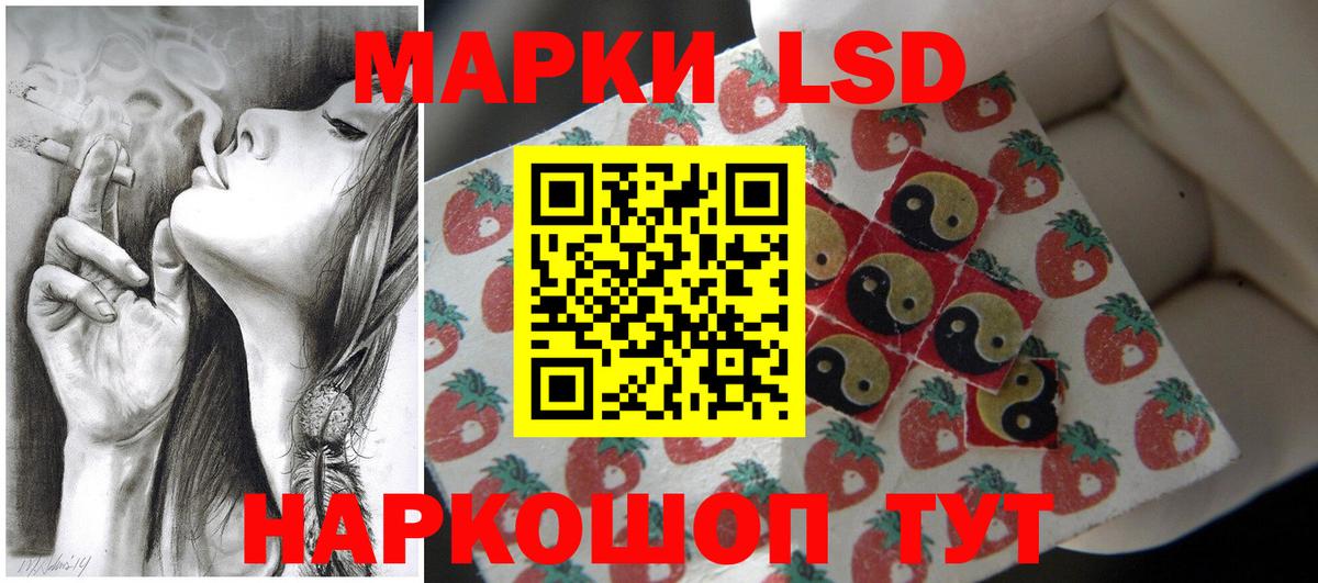 ЛСД экстази кислота Похвистнево