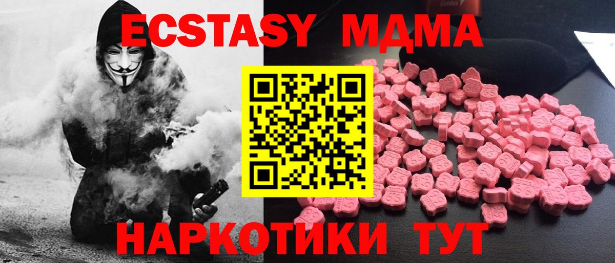 МДМА VHQ Похвистнево