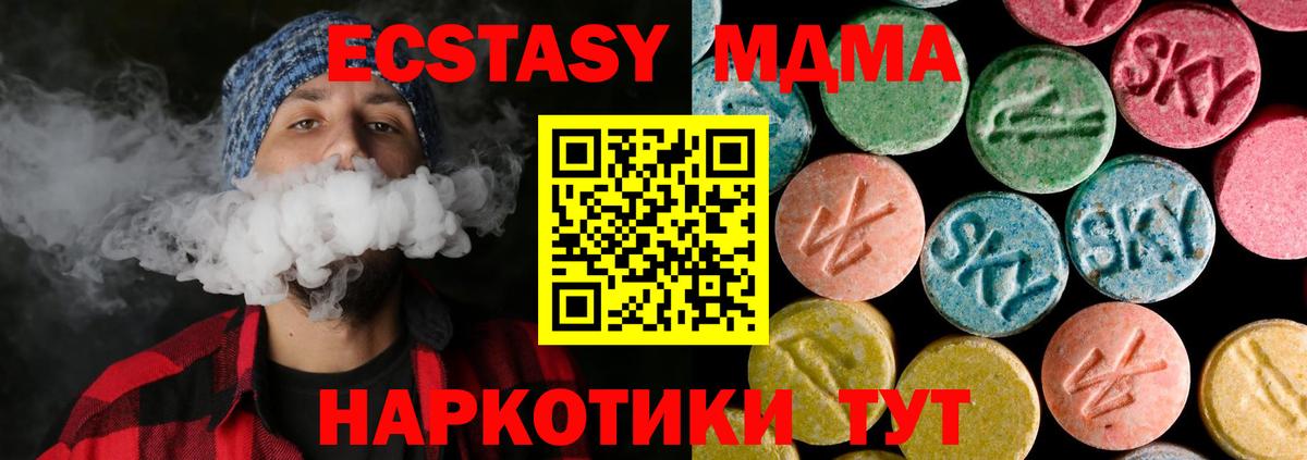 MDMA Molly  Вход с VPN  Похвистнево  MDMA молли 