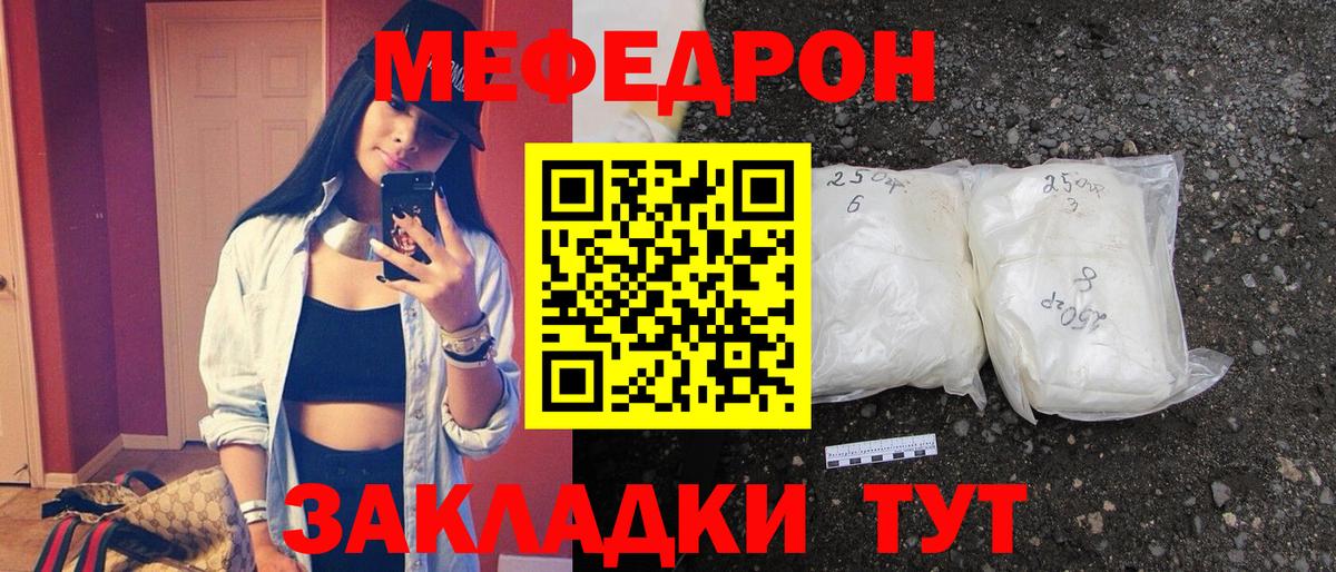 Меф кристаллы Похвистнево
