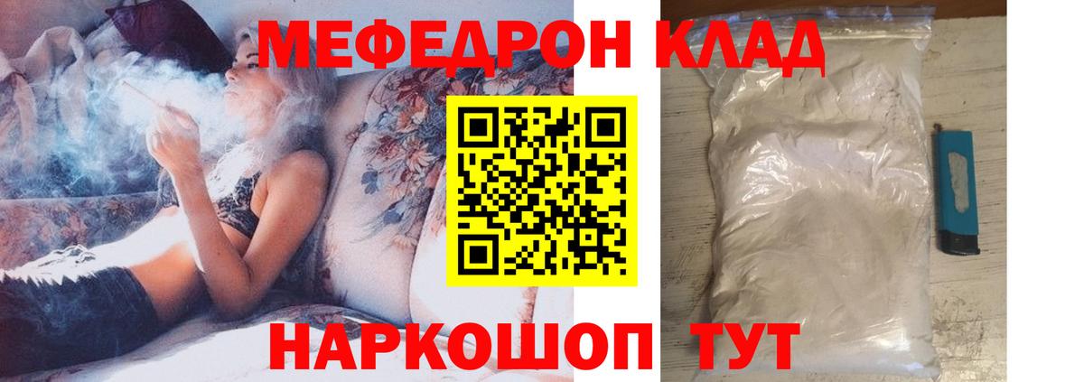 ссылка на мегу рабочий сайт  Мефедрон  Вход с VPN  Меф  МЯУ-МЯУ мука  Мефедрон мука  Похвистнево 