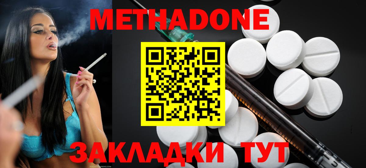 МЕТАДОН VHQ  Вход с VPN  МЕТАДОН белоснежный  Похвистнево 