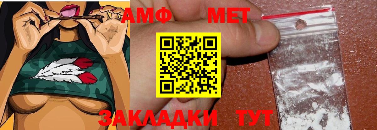 Метамфетамин Methamphetamine Похвистнево