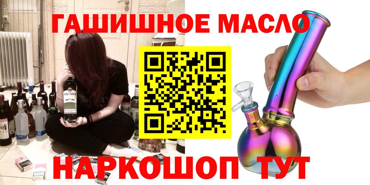 Дистиллят ТГК жижа  Вход с VPN  Дистиллят ТГК THC oil  Похвистнево 