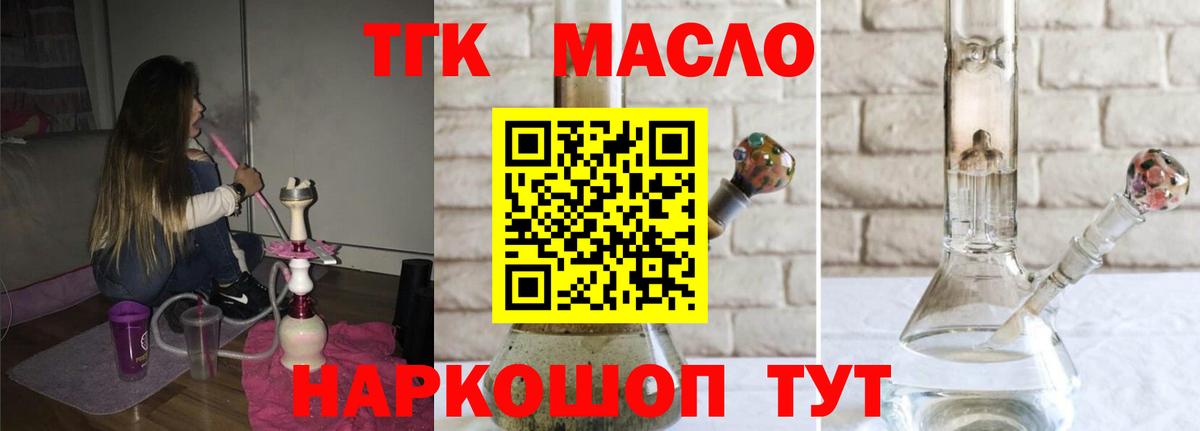 ТГК вейп Похвистнево
